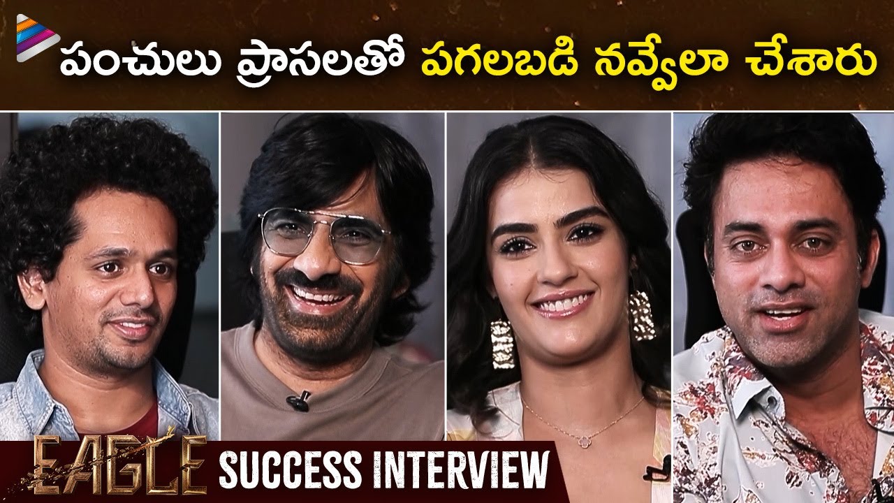 EAGLE Team Success Interview | Ravi Teja | Anupama Parameswaran | Kavya Thapar | Navdeep | TFN