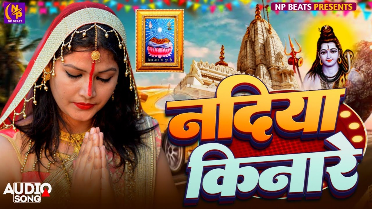 2025 का शिवचर्चा भजन | Shiv Charcha Geet 2025 | Shiv Charcha Bhajan | Shiv Charcha Geet NonStop 