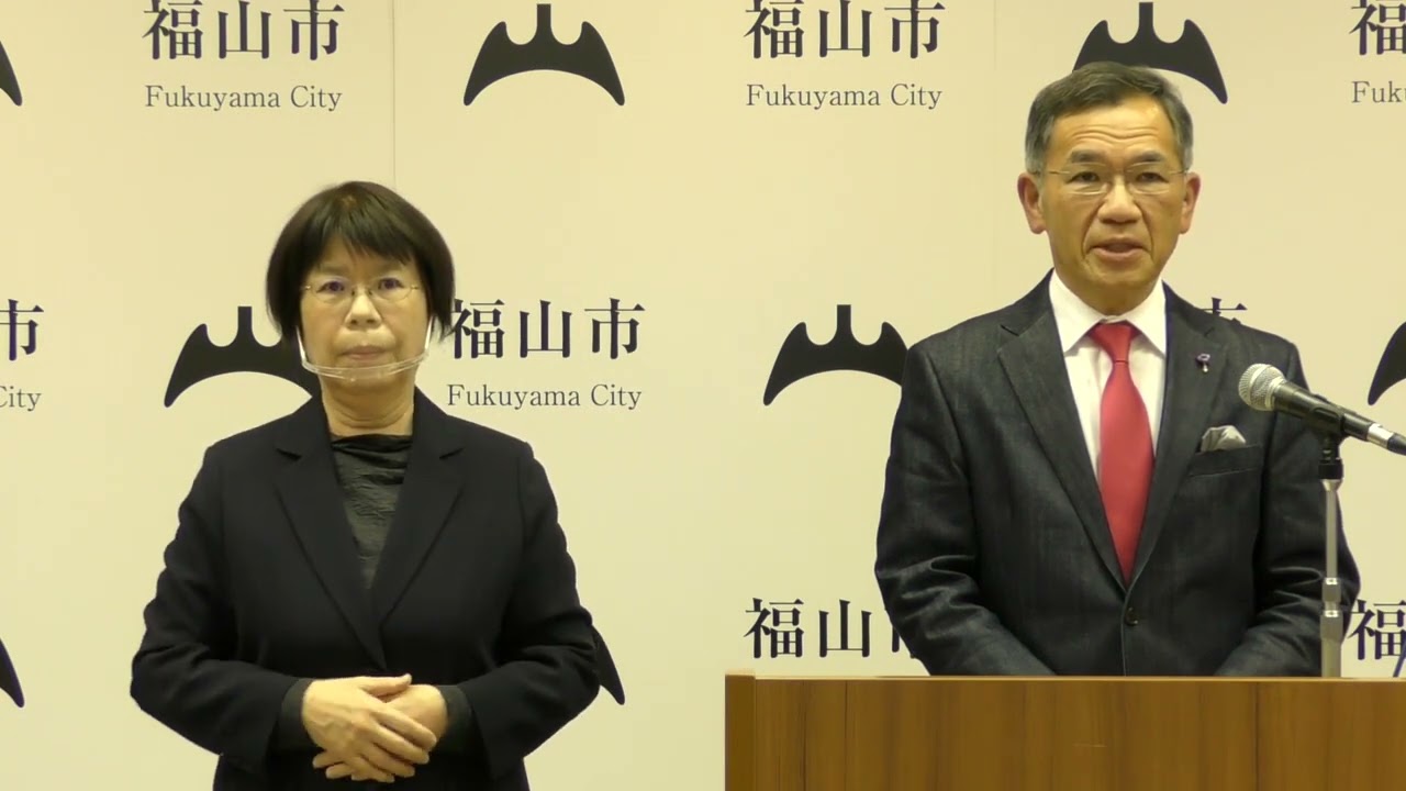 【2022年2月21日更新】枝広直幹・福山市長 から市民の皆様へ「新型コロナウイルスに関する」メッセージ