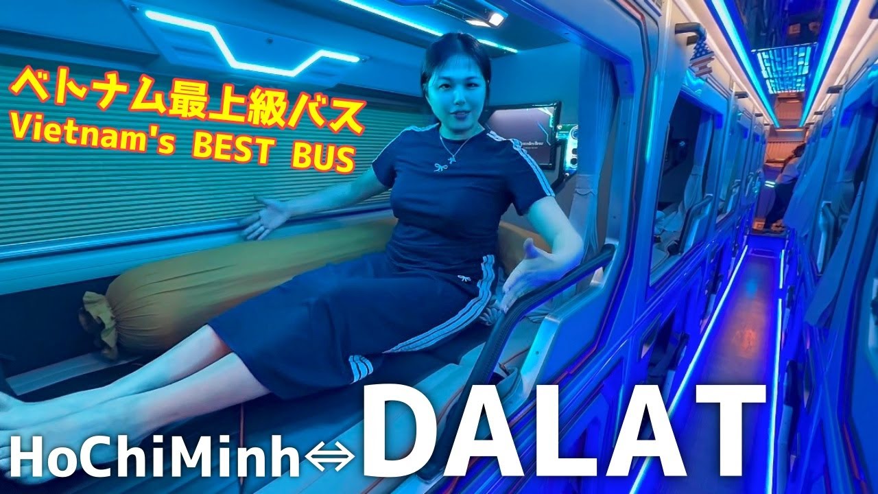 【ダラット】雨季必見‼️フライトじゃなくバスで行く理由 [DALAT] Why travel by Vietnam's most comfortable bus!