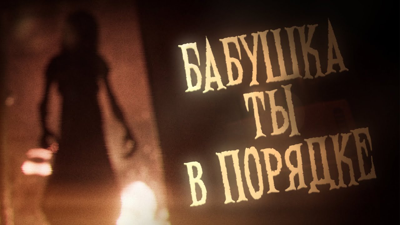 Плохой внук ! | SHE WAS 98