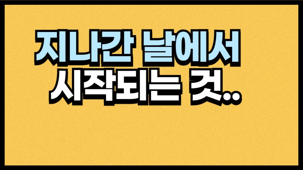 아무도 미리 말해주지 않았던 인생 이야기