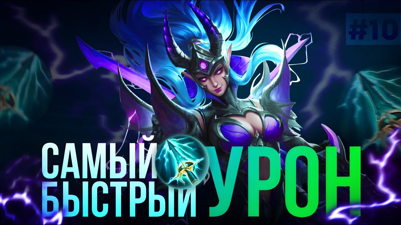 НОВЫЙ ПРЕДМЕТ ЭТО - ЧИТЫ НА КАРИНУ | MOBILE LEGENDS