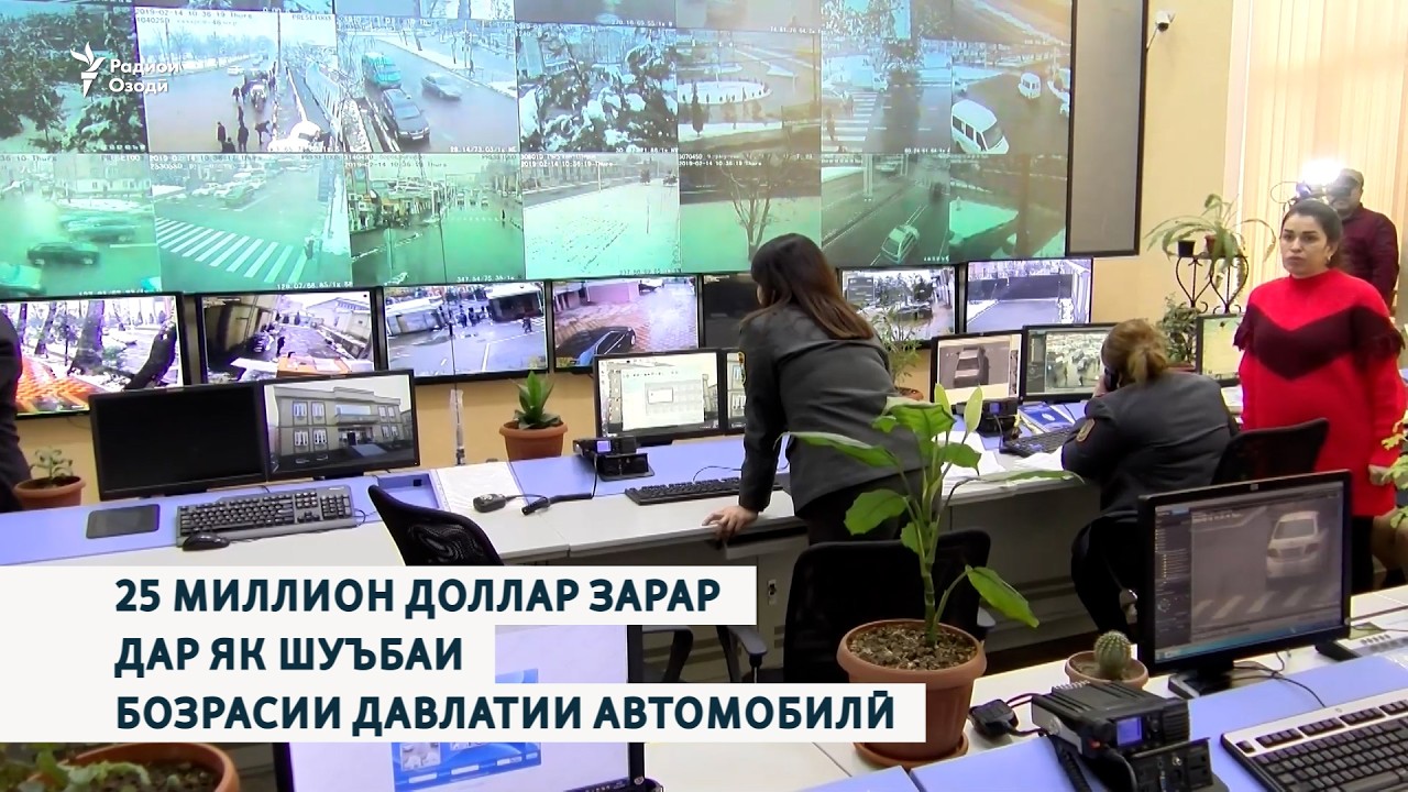 25 миллион доллар зарар дар як шуъбаи Бозрасии давлатии автомобилӣ