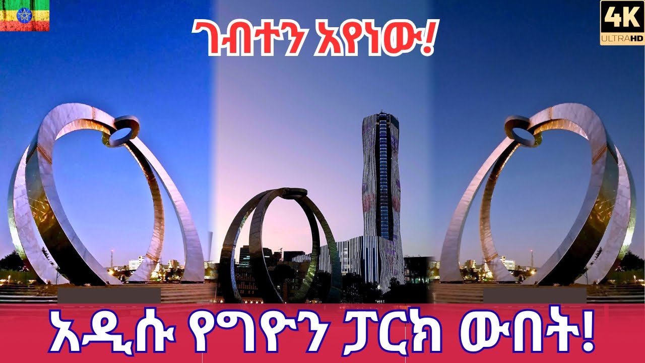 Addis Ababa Has Changed! 🇪🇹 Massive Ring Fountain & Gihon Riverside Park Walking Tour (4K)