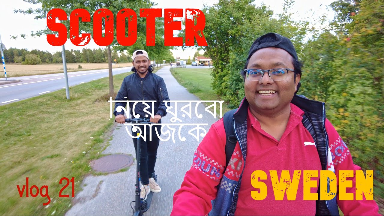 ব্লগ ২১ # নতুন Electirc Scooter এ আজকের বিকেলটা ঘুরবো নতুন শহরে Köping Sweden| bangla Vlogger Sweden