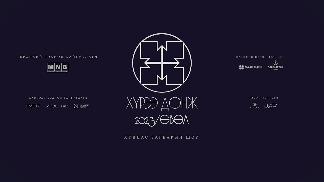 “Хүрээ донж” энтертайнмент нэвтрүүлэг | MNB