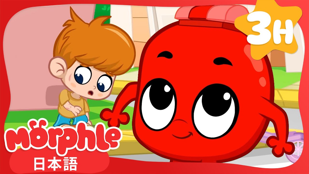 まほうのキューキューカーの不思議な冒険 | 子供向けアニメ | 幼児 | 子供のためのおとぎ話 | たのしいおはなし | モーフルとミラ