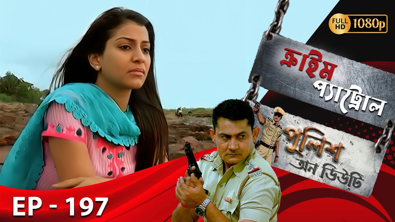 Crime Patrol _Police On Duty Ep - 197 | Mega Serial | Sanjeev Tyagi, Nissar Khan, Anup Soni