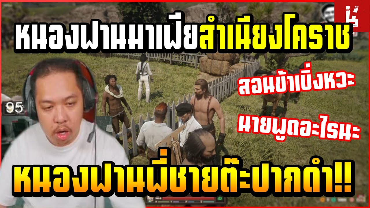 เมื่อ มาลี เล่นเกมส์ RedM รอบนี้มาในชื่อ หนองฟาน มาเฟียสำเนียงโคราชอย่างรั่ว!!