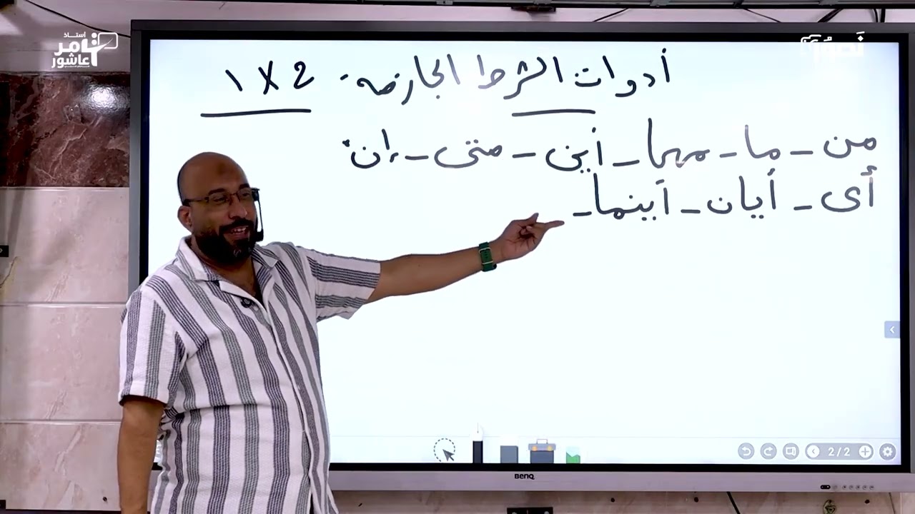 تدريبات شاملة استعداد للشامل 2ث
