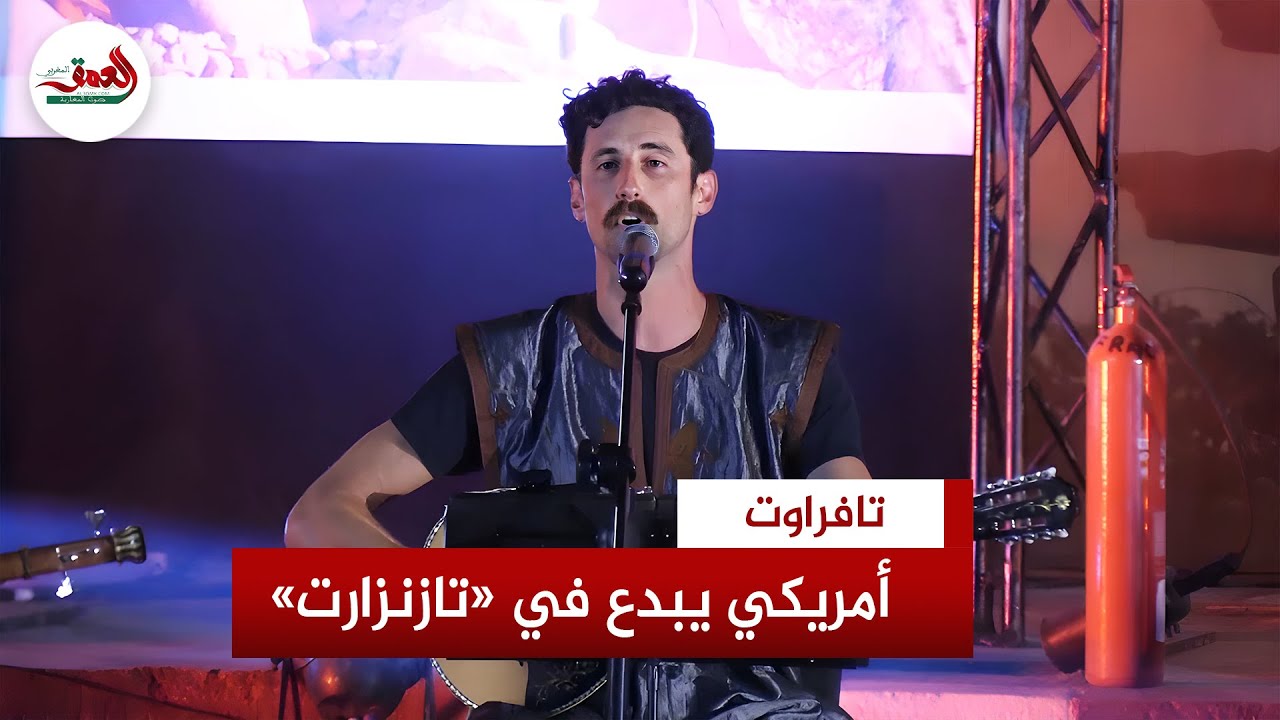 فنان أمريكي يبدع في أداء أشهر أغاني إزنزارن