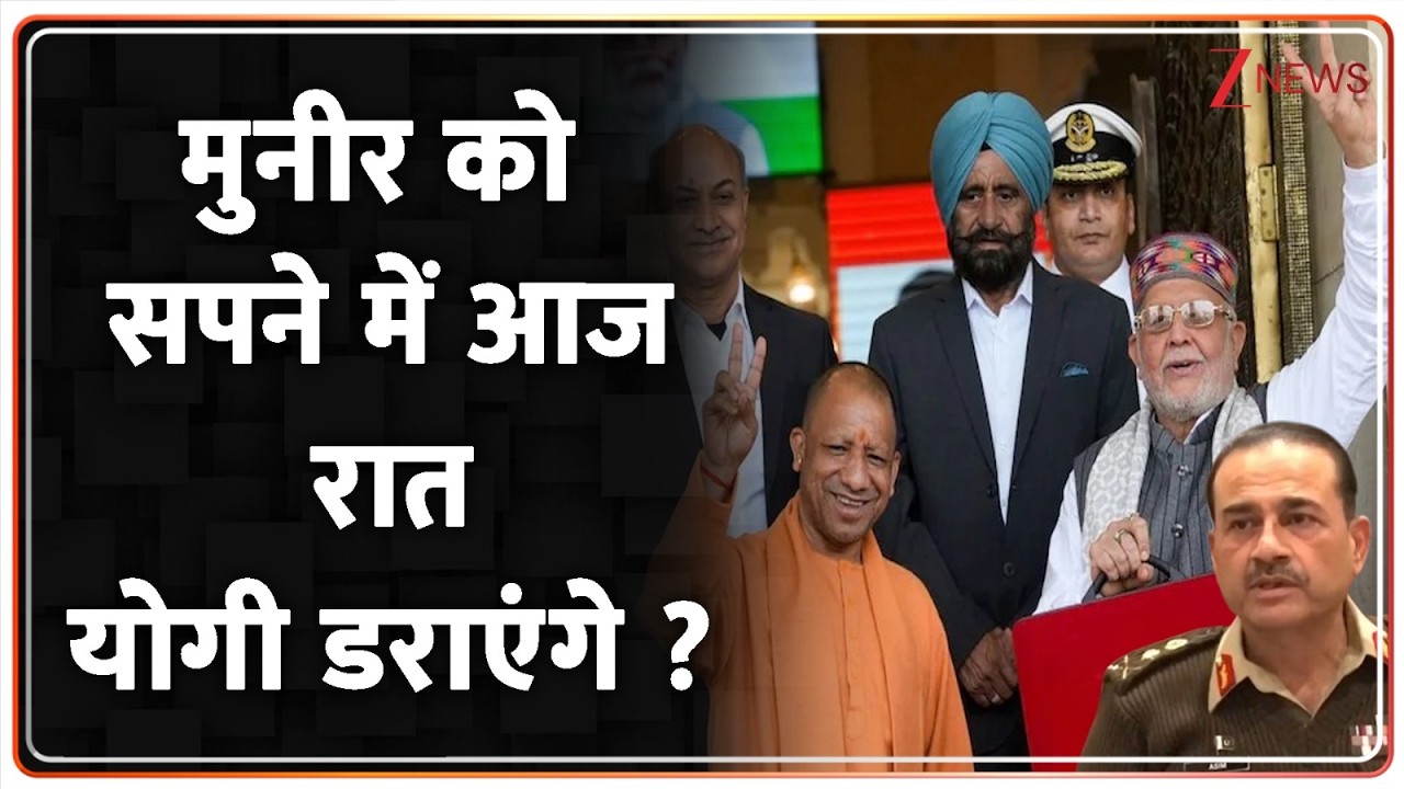 Deshhit: मुनीर को सपने में आज रात योगी डराएंगे ? | CM Yogi On UP Budget | CM Yogi | Akhilesh