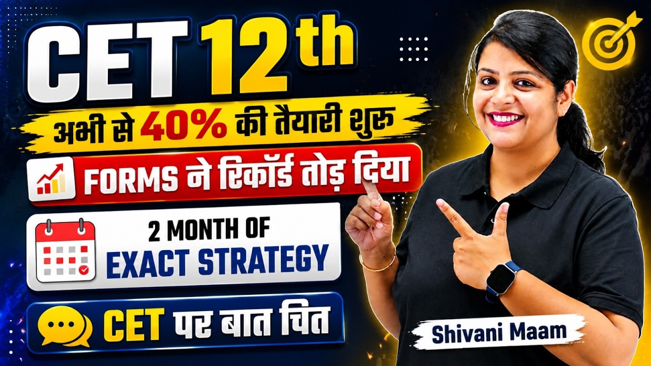 CET 12th 2026 | 2 Month में 40% Score की Strategy अब ऐसे करें तैयारी | | Shivani Ma'am