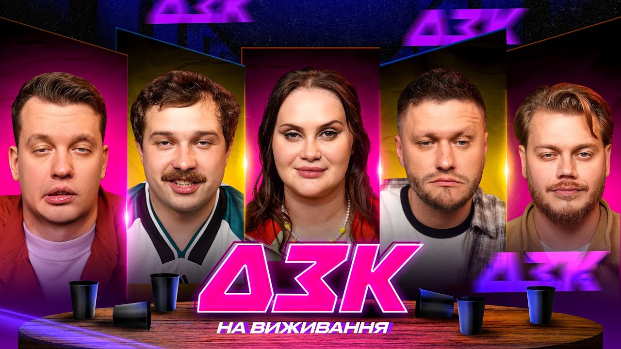 АЛЛА ВОЛКОВА В ДЗК НА ВИЖИВАННЯ