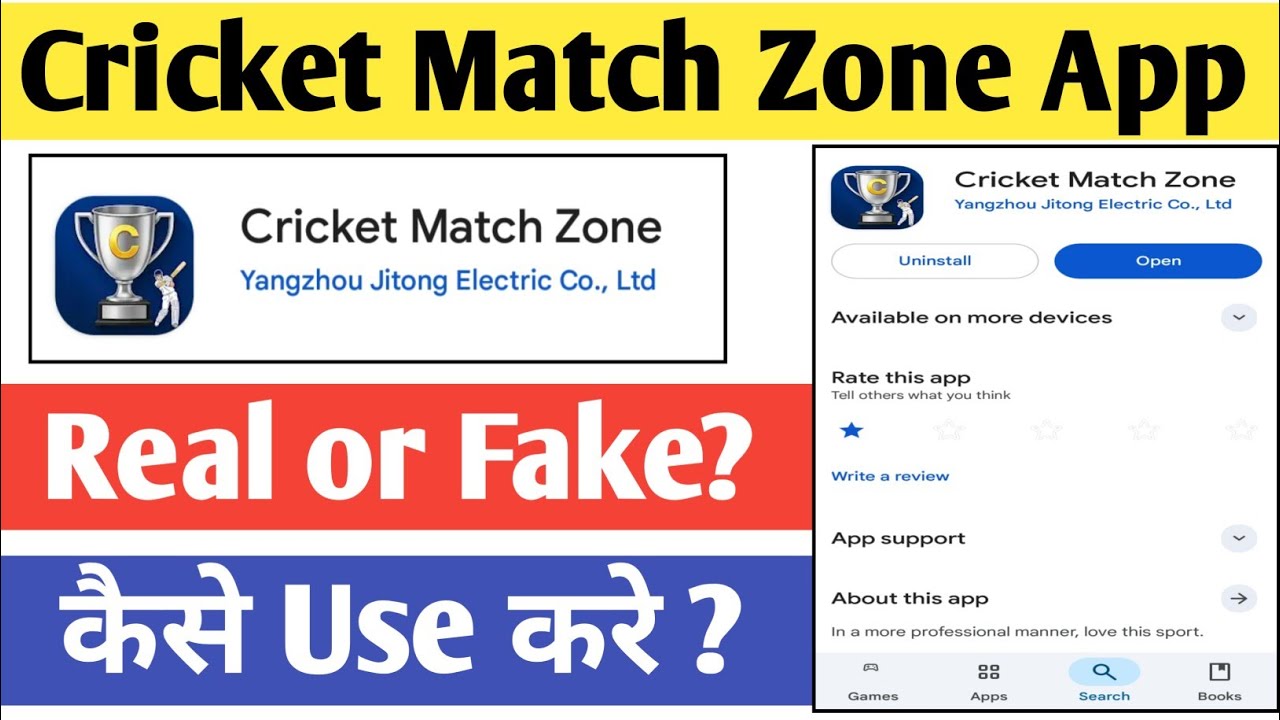 Cricket match zone app || Cricket match zone app kya hai || Cricket match zone app real or fake