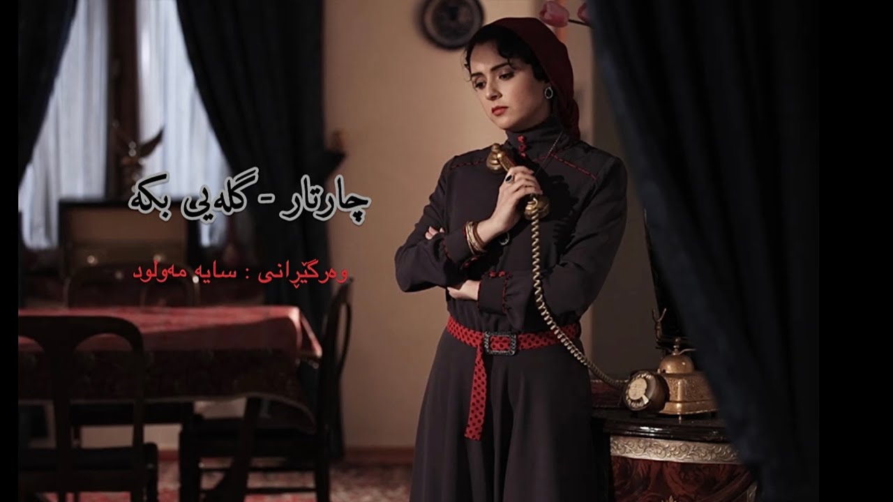 Chaartaar - Gele Kon 