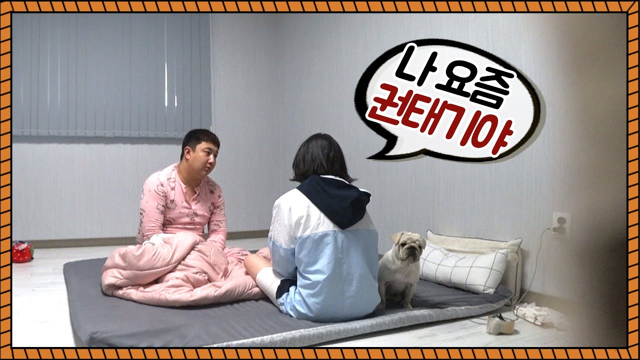 권태기 왔다 했을때 남편의 반응