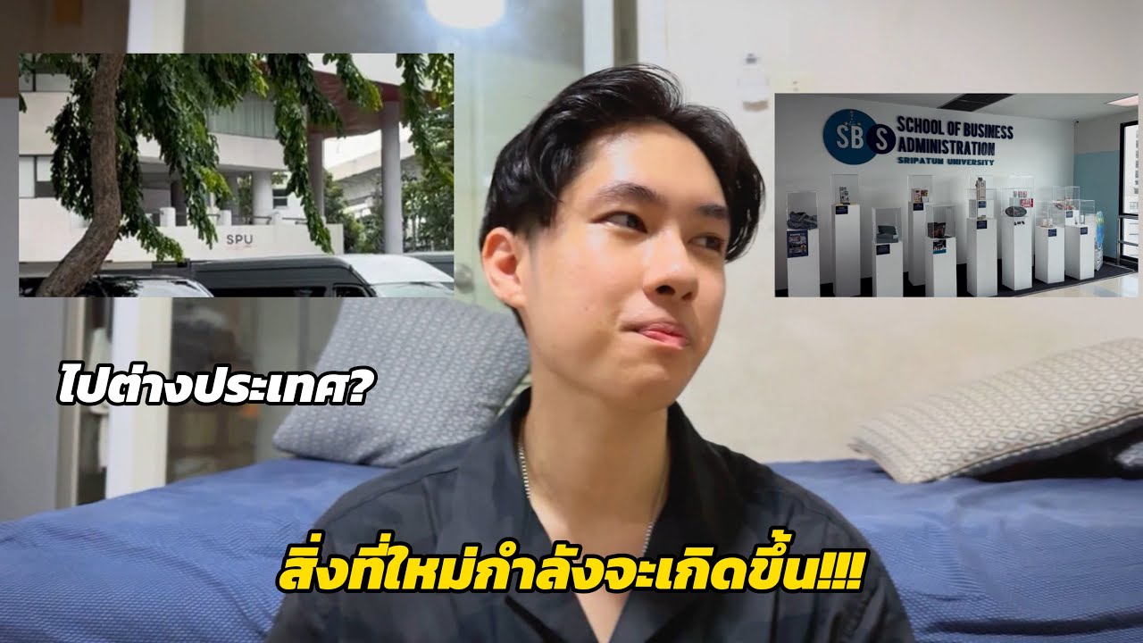2 วัน 2 ที่ แต่มีเรื่องเดียวที่สำคัญที่สุด ไม่อยู่ไทยแล้ว!??