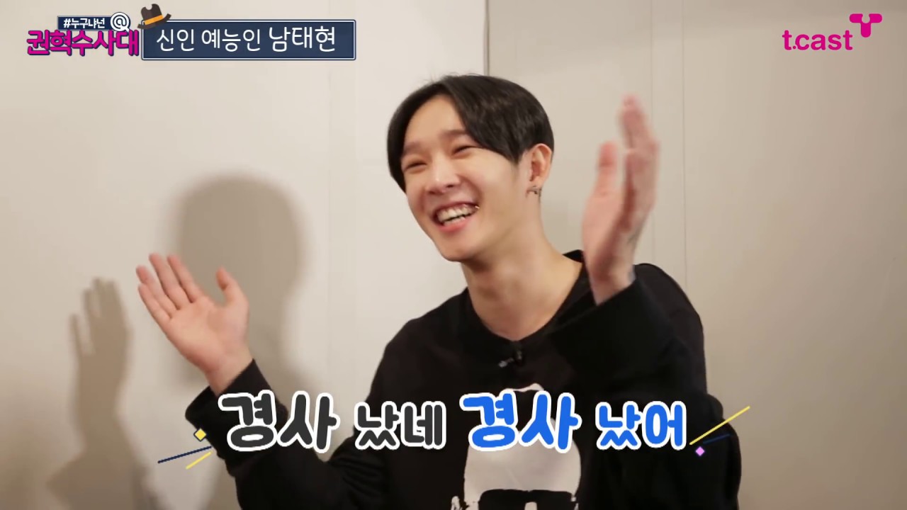 Jang Doyeon's Man? Nam Taehyun, No.1 Fan of Nam Taehyun?! Kwon Hyuksoo's #WhoAreYou Ep.31