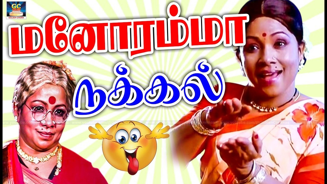 கலெக்டர் வேலையா பாப்பாரு கரண்டி பிடிக்கிற வேலைதா | Manoramma Super Duper Tamil Comedy Hits