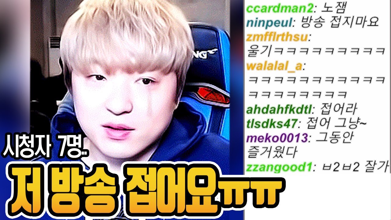 생방 2만명이 보던 내가 10명도 안 보는 스트리머가 됐다고?! 방송 접습니다..[스트리머 데일리]