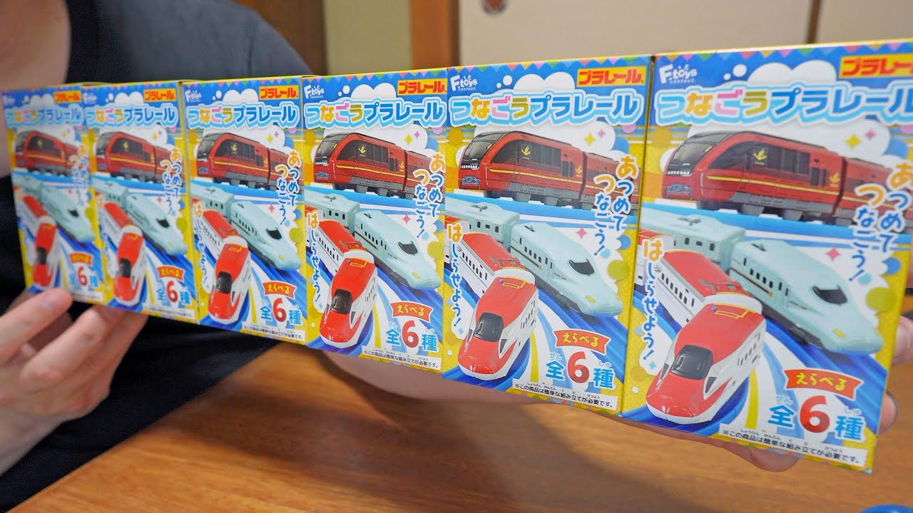 ひのとりがカッコイイ‼︎　つなごうプラレール10　全6種　近鉄名阪特急ひのとり　E6系新幹線こまち　N700系新幹線みずほ・さくら　プラレール