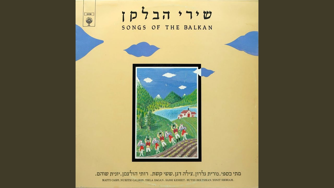 שיר חורף יגוסלבי
