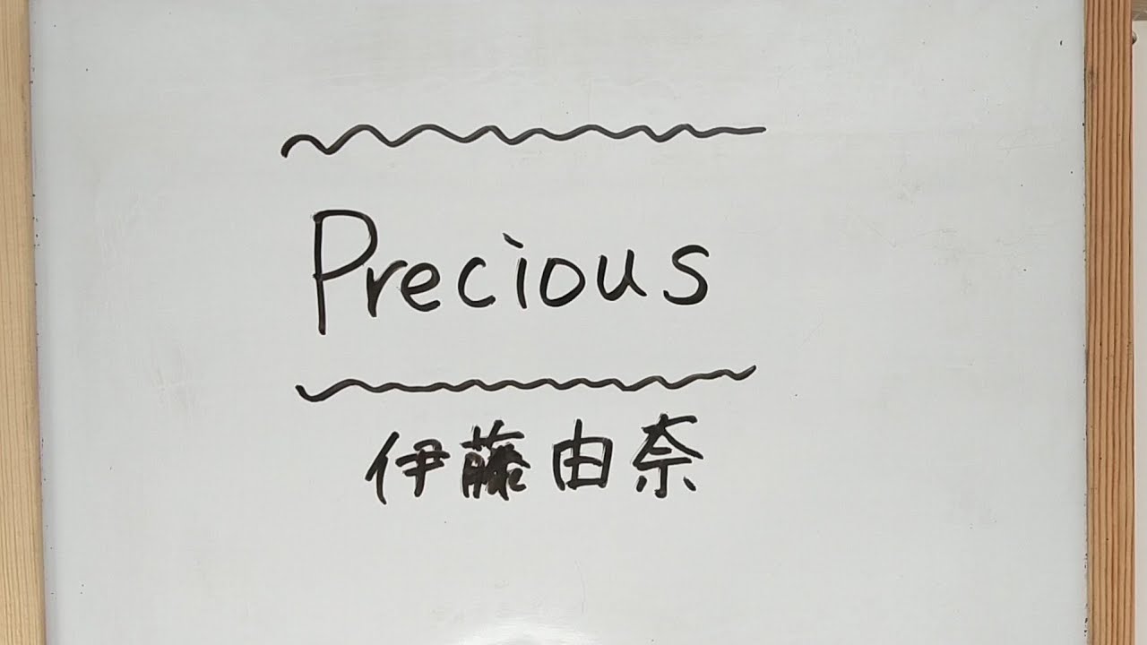 Precious/伊藤由奈🎙️上手な歌い方とコツ【ボイトレ】テクニックを聴き取るリズム練習&ソルフェージュ🎧