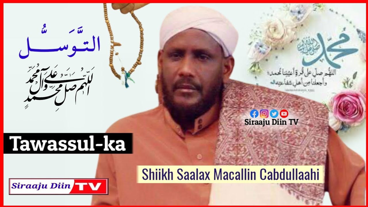 Tawassul-ka NABIGA ﷺ || Sh Saalax Macallin Cabdullaahi Ilaaheey Ha Caafiyo Shiikha
