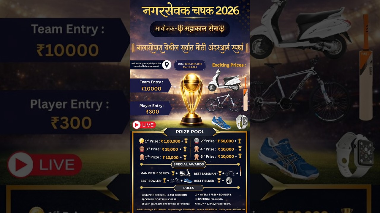 FINAL DAY || NAGARSEVAK CHASHAK 2026 || SEASON 1 || ORG. BY MAHAKAL SENA || NALASOPARA