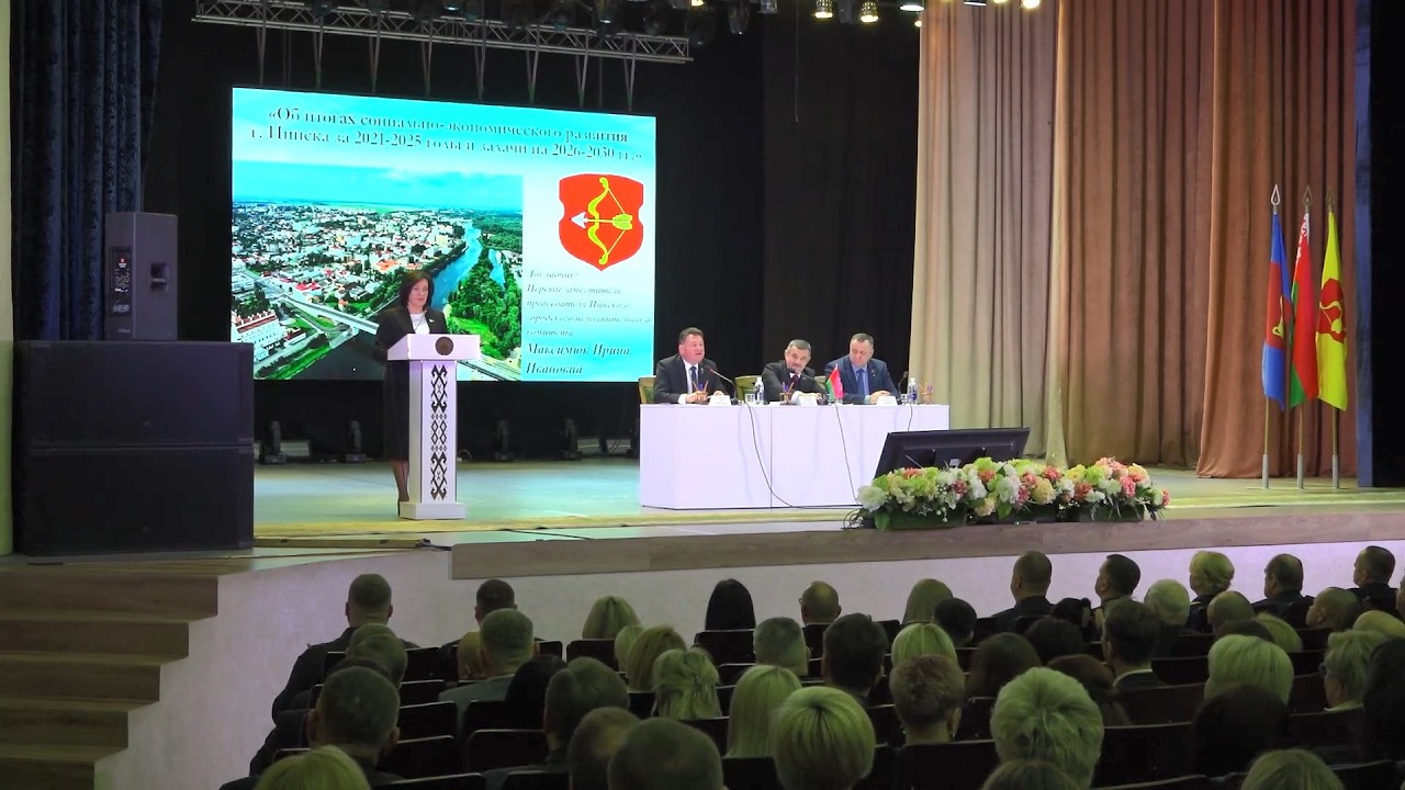 Программа развития Пинска 2026–2030: какие задачи стоят перед всеми сферами?