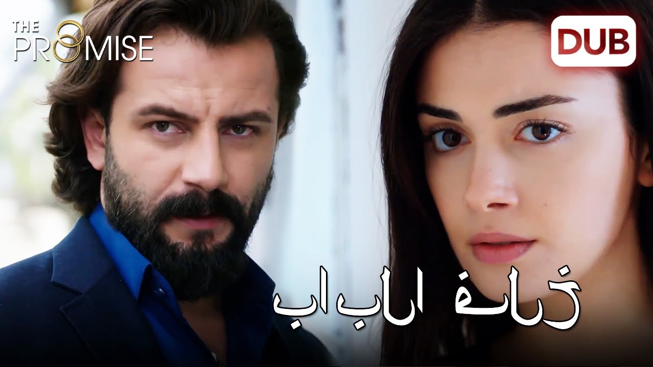 العائق بين الحب |   اليمين الحلقة 170
