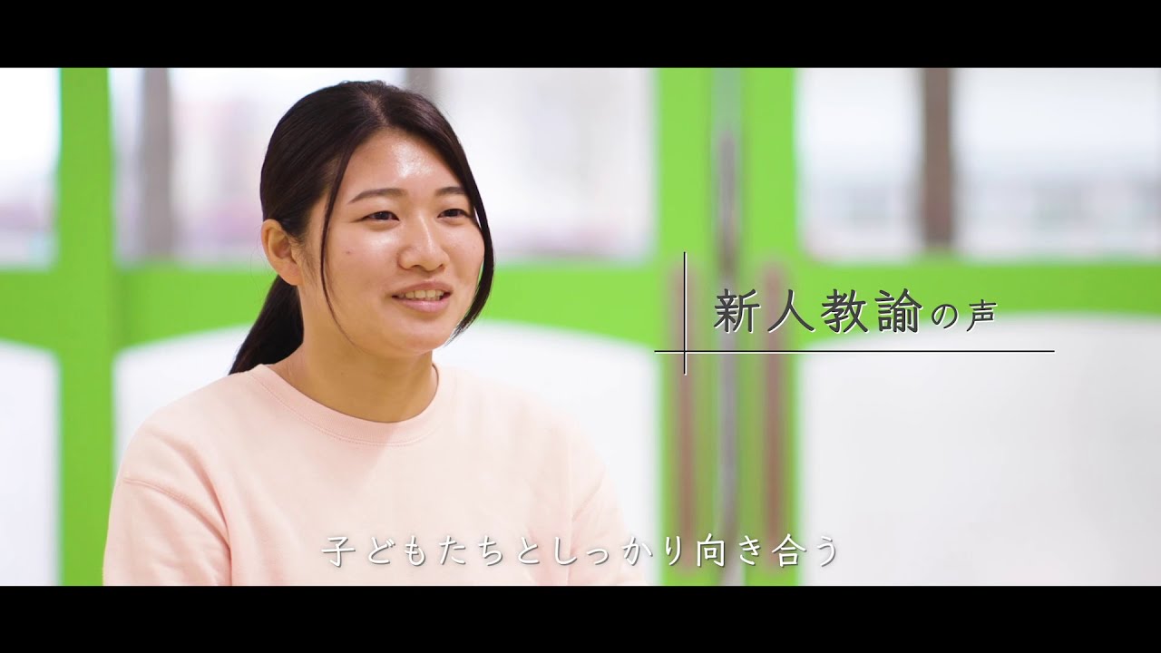 認定こども園 あきつ幼稚園　幼稚園　採用　東京地東村山市