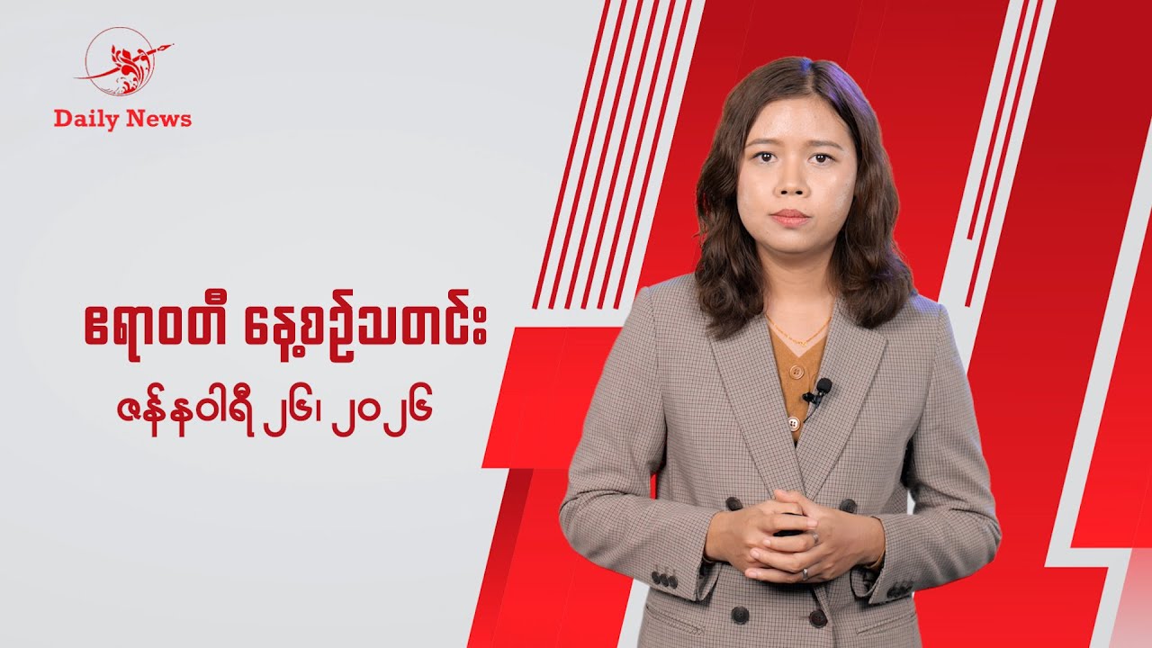 အီရန်က မြန်မာကို ခြေရာဖျောက်သင်္ဘောတွေနဲ့ လေယာဉ်ဆီတင်ပို့နေ