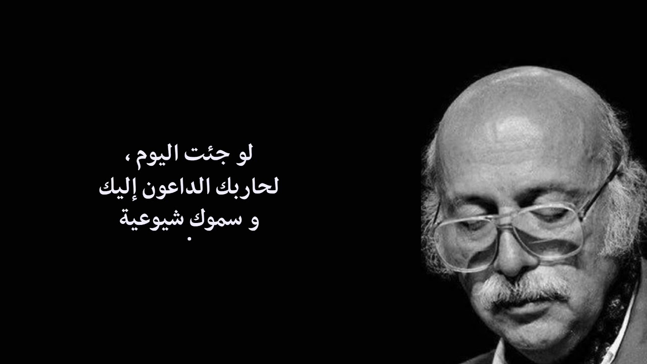 مظفر النواب : وتريات ليلية الحركة الأولى