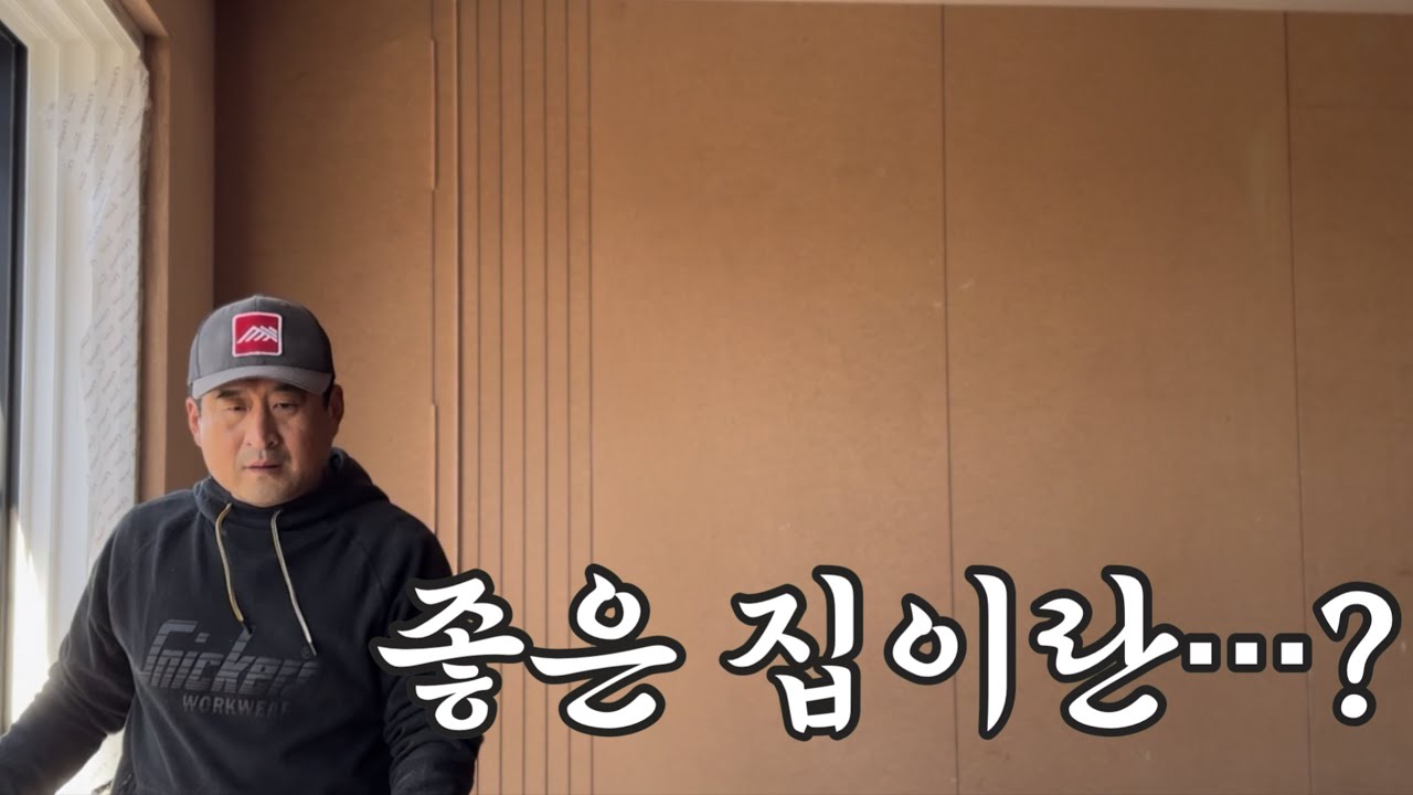 상가주택 꼭대기층 인테리어 목공사! [ 시공자만이 알수 있는 이 집에 컨디션...]