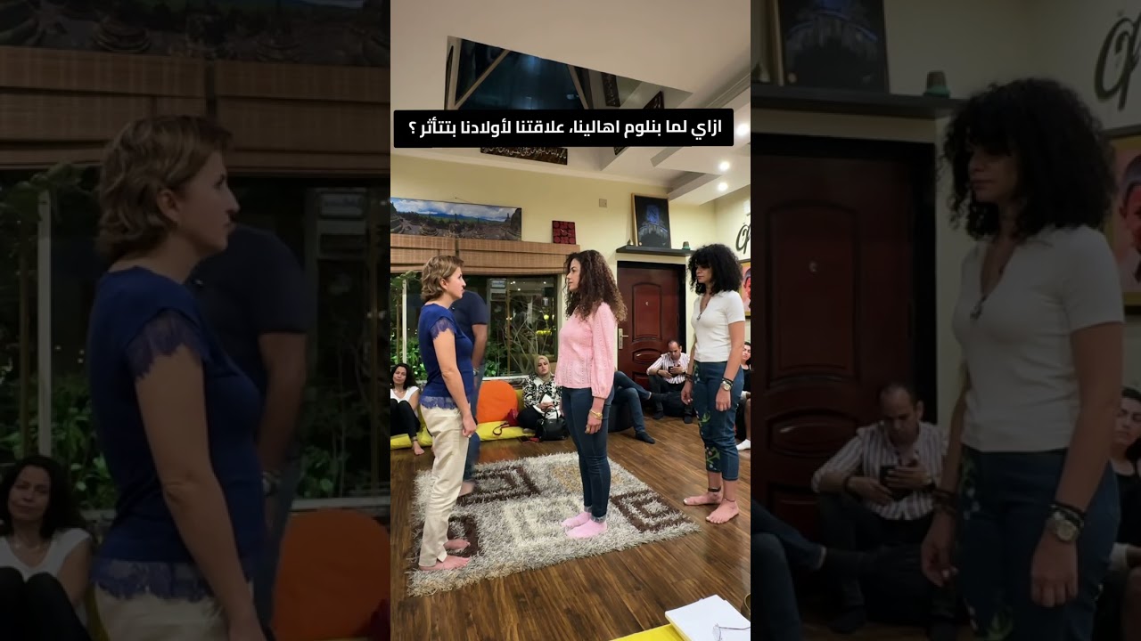 ازاي علاقتنا بأولادنا بتتأثر بعلاقتنا باهالينا ! 