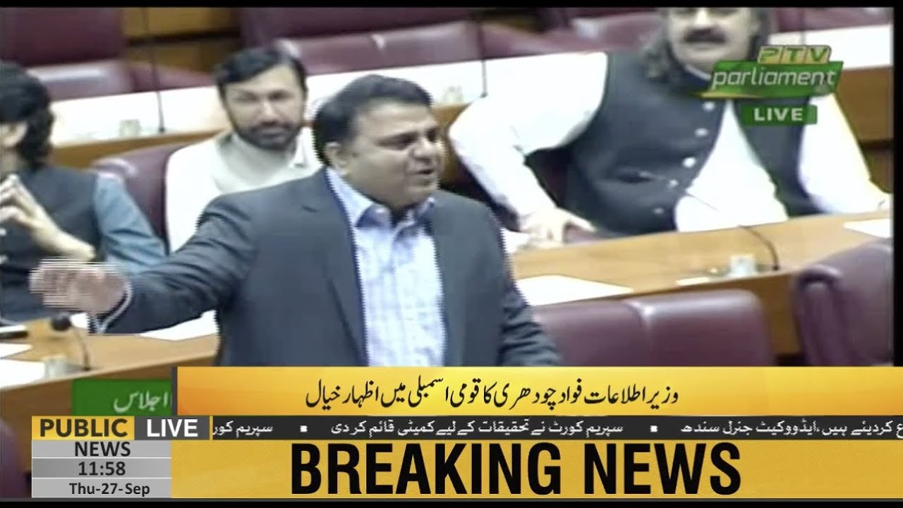 Fawad Chaudhry and Khursheed Shah speech in national assembly | 27 September 2018