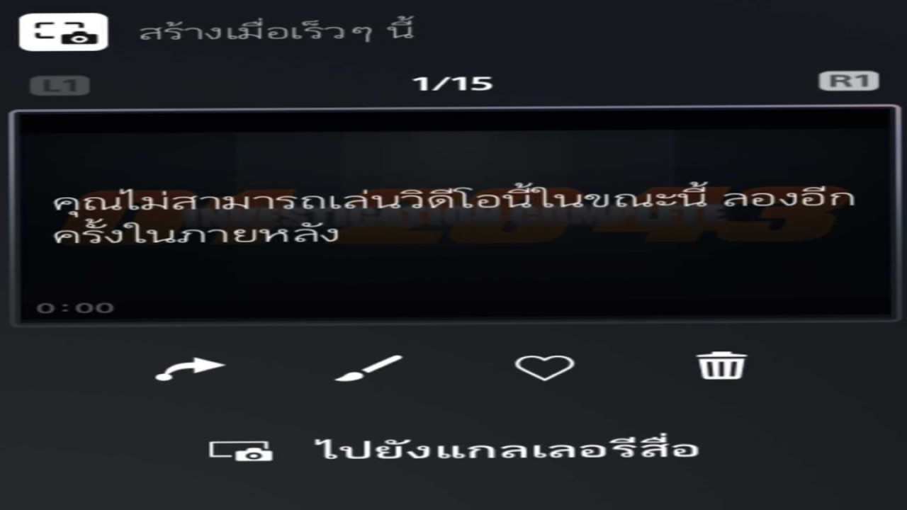 ชิยูดีเฟนส์ 19 เเต่อัดใหม่เพราะไฟล์คลิปพัง [2026/2/21]