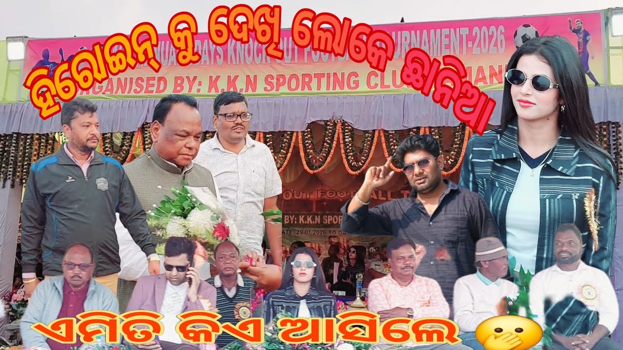 ହିରୋଇନ୍ କୁ ଦେଖି ଲୋକେ ଛାନିଆ//ଏମିତି କିଏ ଆସିଲେ//Heroine ku dekhi Loke Chania #sakshamofficials #public 