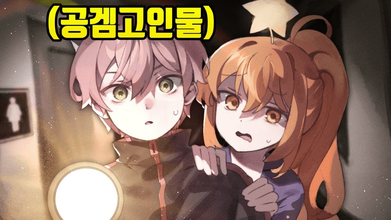 오랜만에 나나양이랑 단둘이 공포게임