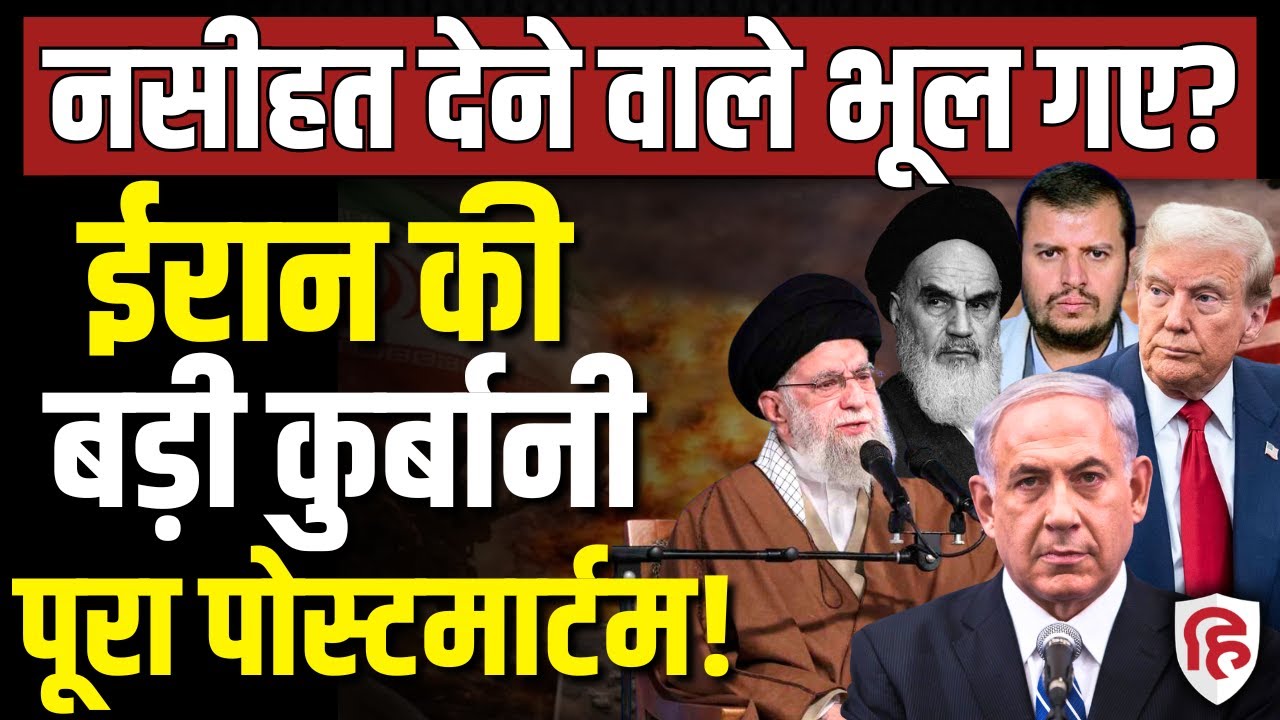 LIVE: Iran America War की आशंका के बीच Middle East में ईरान पर सवाल क्यों ?  | Khamenei | Trump