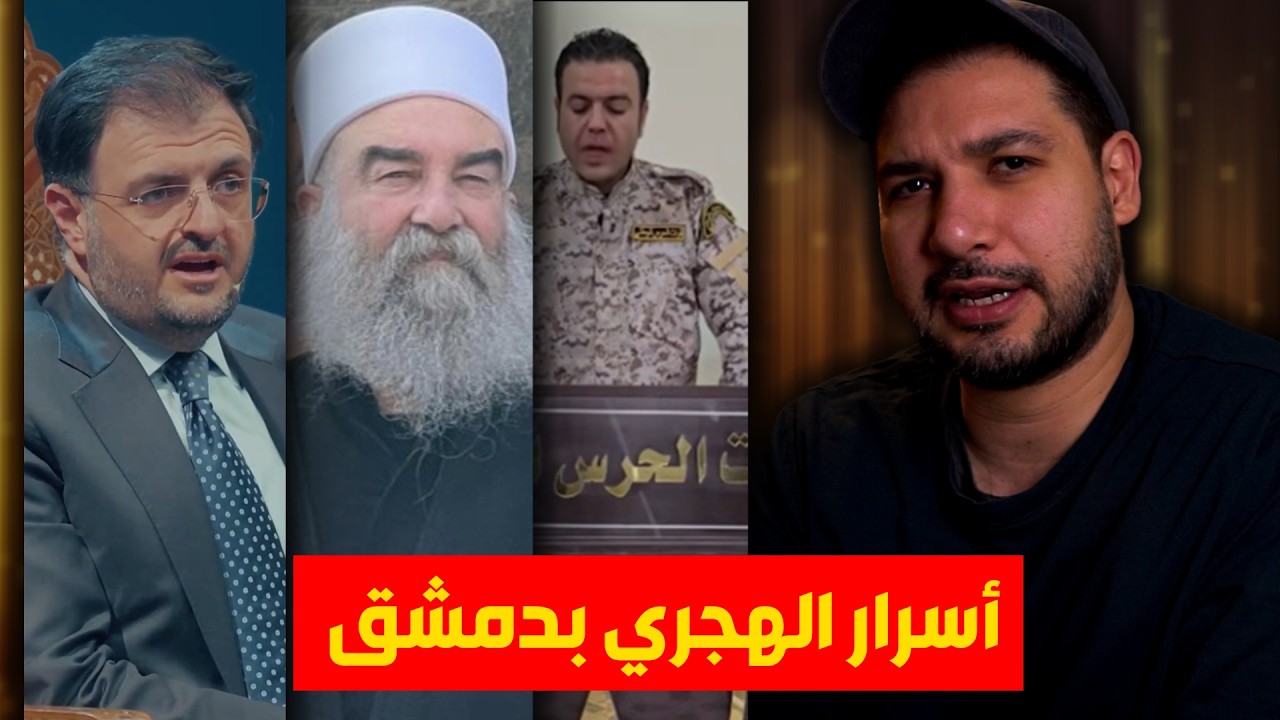 الوزير اضحك علينا .. و الدخول الى السويداء قريب