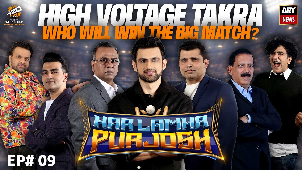 Har Lamha Purjosh | Shoaib Malik | Yasir Hussain | T20 World Cup 2026 | 13th Feb 2026