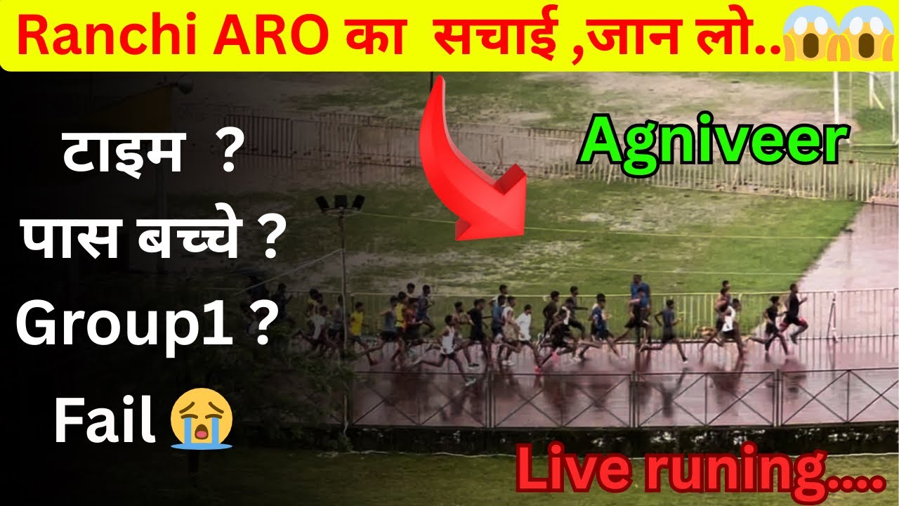 Ranchi Aro का सचाई 😰 ॥ टाइम ? सिलेक्शन ?  Ranchi Aro running || 