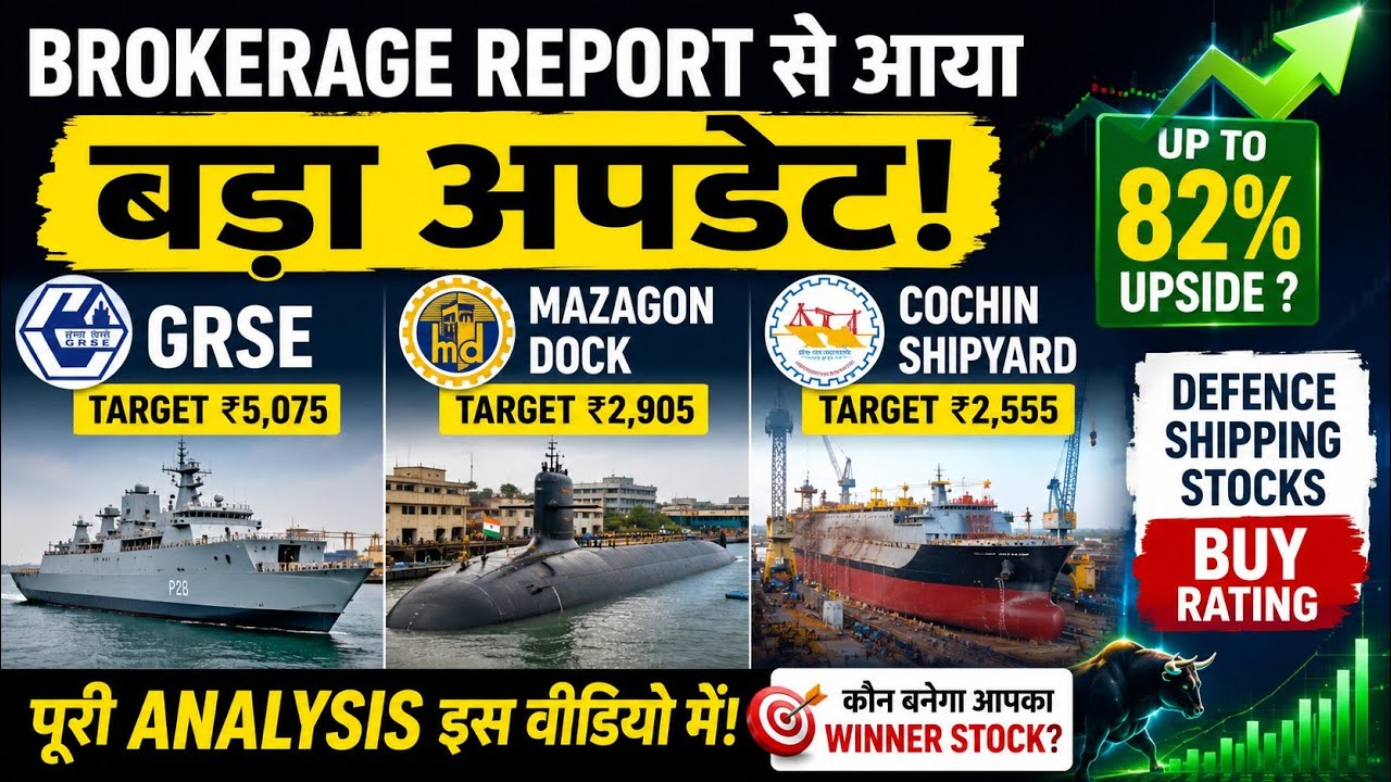 GRSE, Mazagon Dock & Cochin Shipyard Shares: 82% Upside? Defence Stocks Latest News & Analysis
