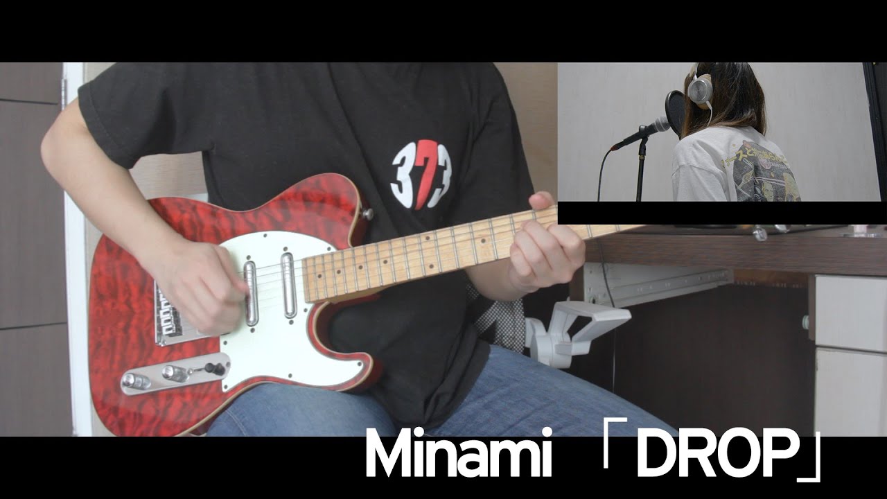 美波 Minami「DROP」(Cover)