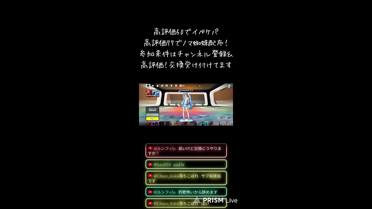 交換配信！クリドラ欲しい