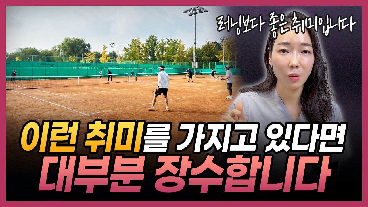 아프지 않고 오래 살고싶다면 이런 취미를 가져보세요 | 연구로 밝혀진 장수하는 사람들의 공통된 취미 4가지